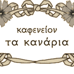 kanaria logo